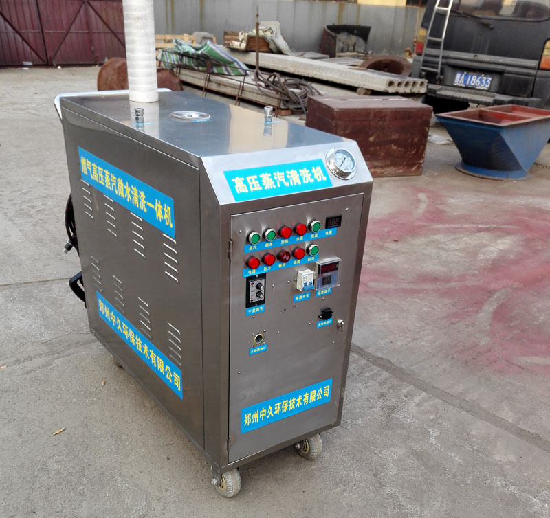 蒸汽洗車機