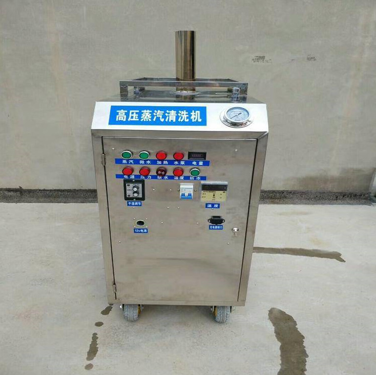蒸汽洗車機(jī)